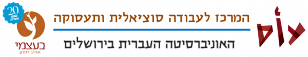 הכשרת מדריכי סטודנטים לתחום התעסוקה