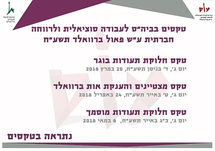טקס