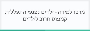 Haruv