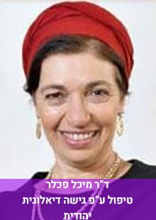 ד"ר מיכל פכלר