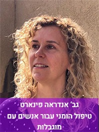 גב 'אנדראה פינארט