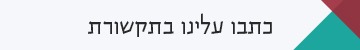 כתבו עלינו בתקשורת