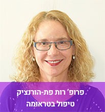 פרופ' רות פת הורנציק