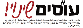 שינוי