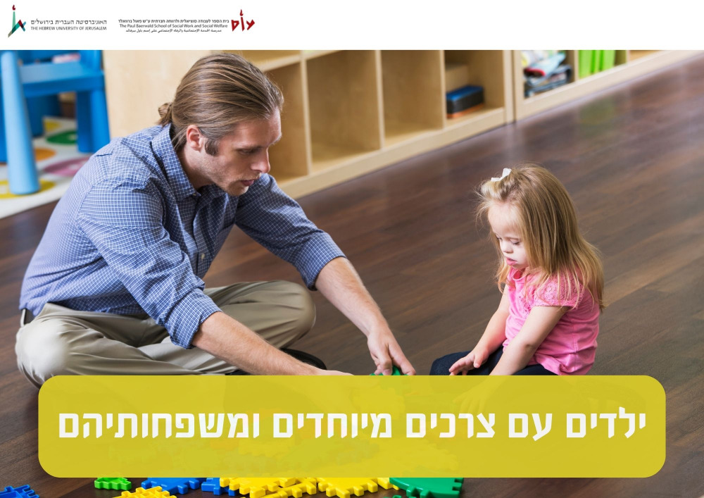 שולמן