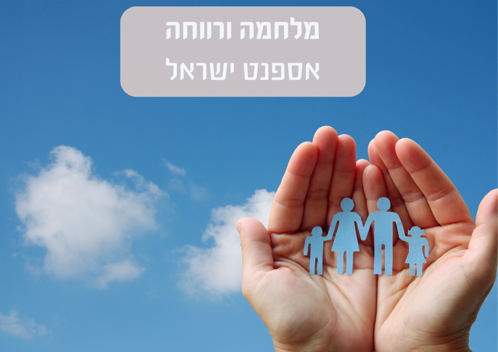 אספנט