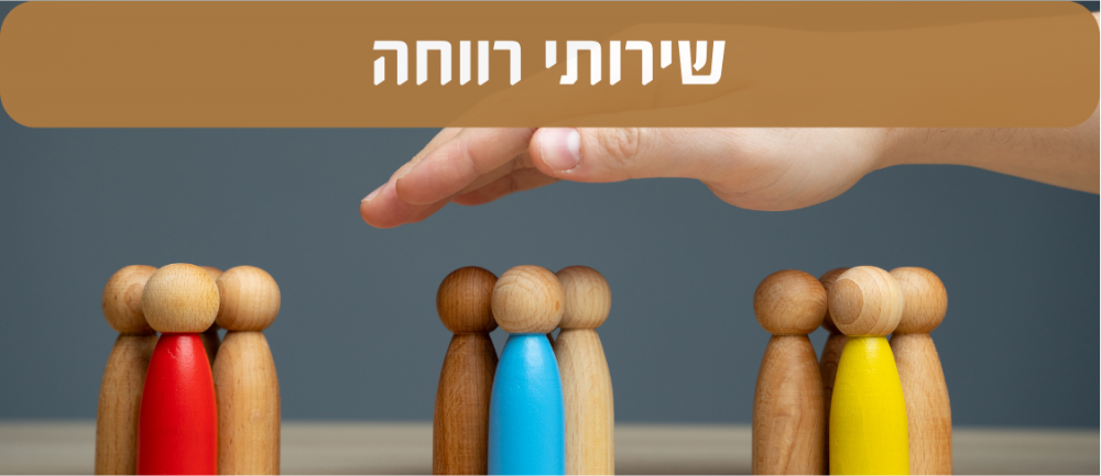 שר