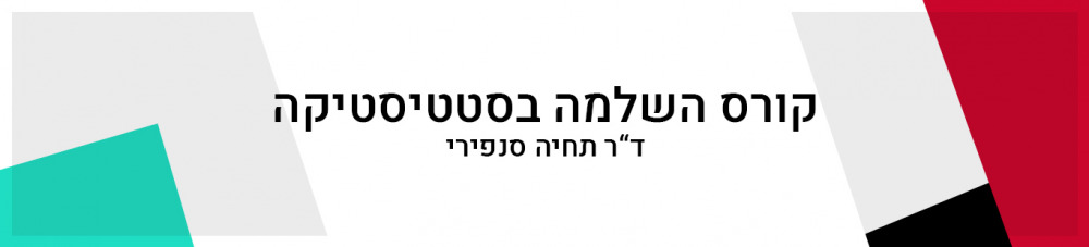 קורס מרוכז