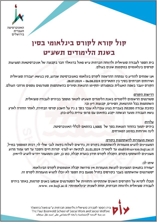 סין 2019